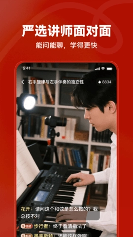 红松小课手机正版图3
