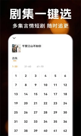 精彩短剧免费版图2