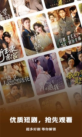 精彩短剧免费版图4