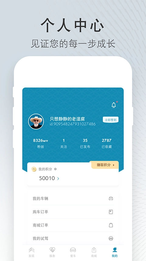 东风雪铁龙智行无广告版图3
