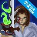 残酷之旅汉化版 v1.1.06
