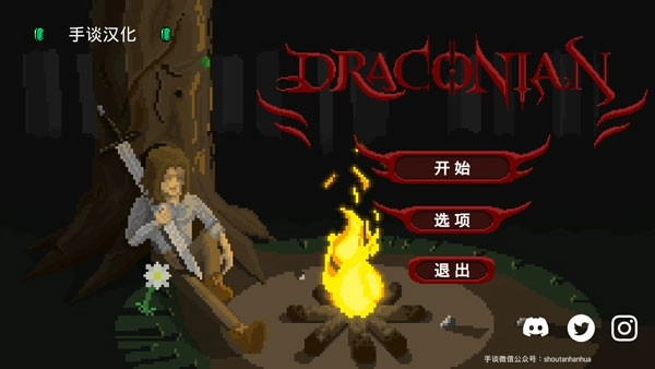 残酷之旅汉化版图3
