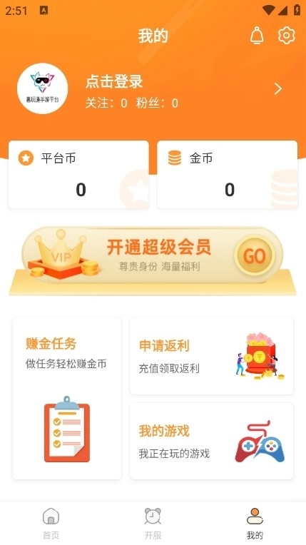 惠玩通官方最新版图3
