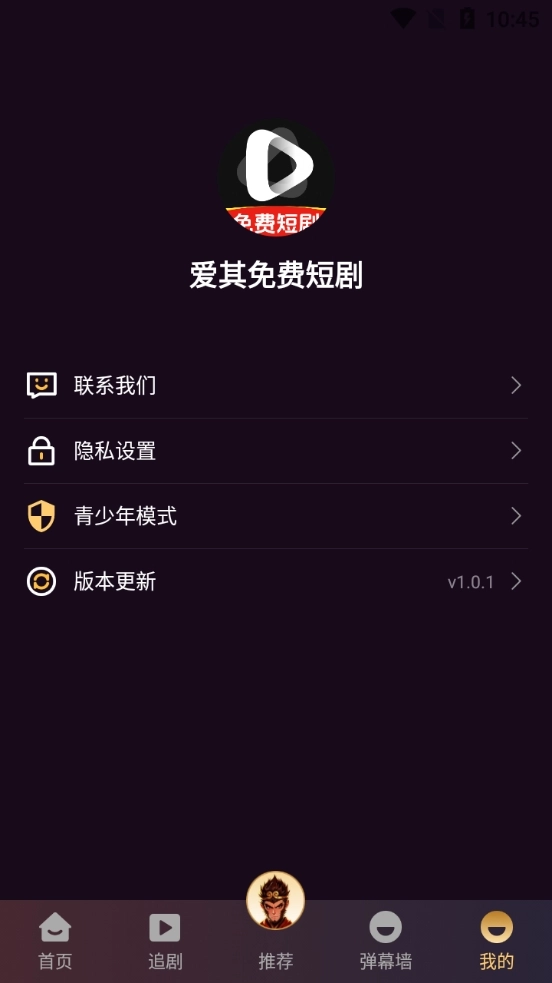 爱其短剧正版图1