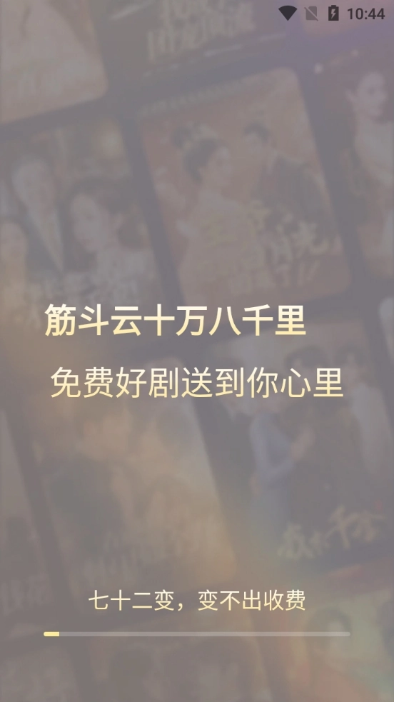 爱其短剧正版图2