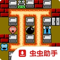 炸弹人2游戏官方最新版 v4.9.9.6