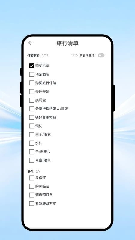 坚果扫描宝安卓版4