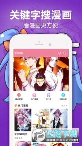 嘿嘿漫画2026官方最新版图2