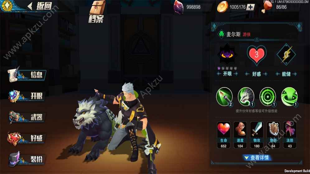 盖伊传说app(1)