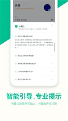 五百丁简历1