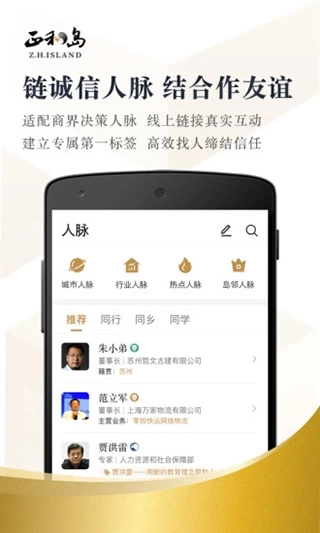 正和岛原版图2
