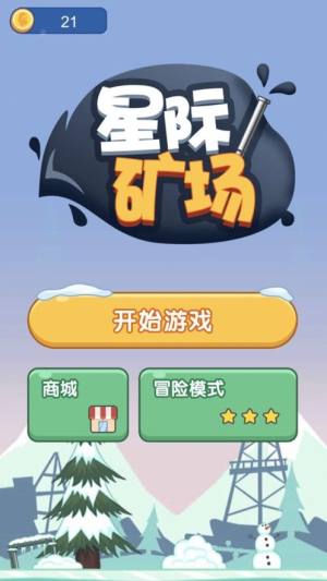 星际矿场游戏免费版最新版 v1.0图2