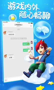 梦幻西游助手图4