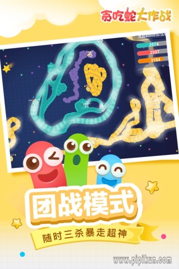 贪吃蛇大作战本游戏最新版图1