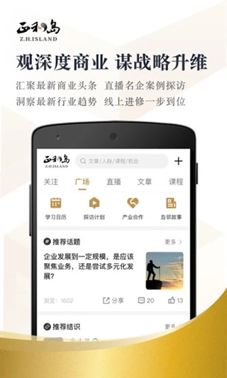 正和岛原版图3