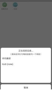酷投屏安卓官方版图3