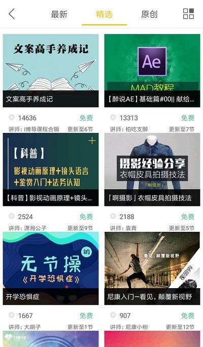 i博导(2)