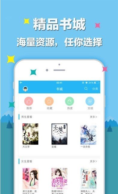 笔趣阁app无广告官网版(4)