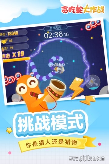贪吃蛇大作战本游戏最新版图3