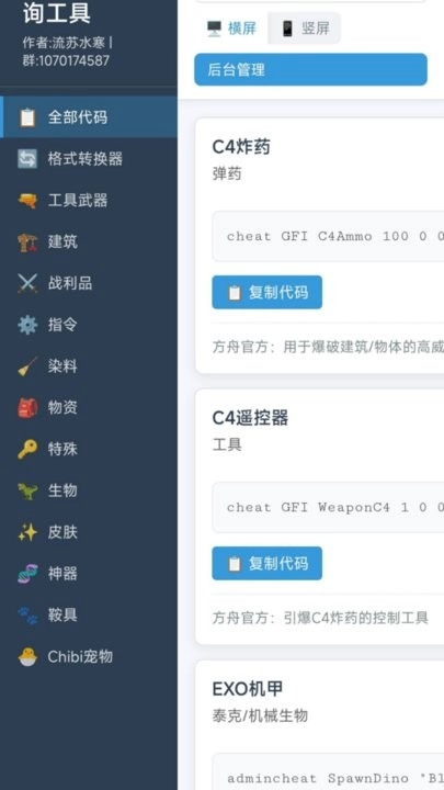 苏苏方舟盒子安卓版图3