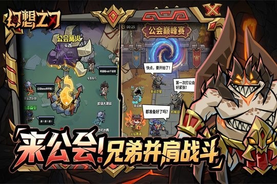 幻想之刃手游直装版图4
