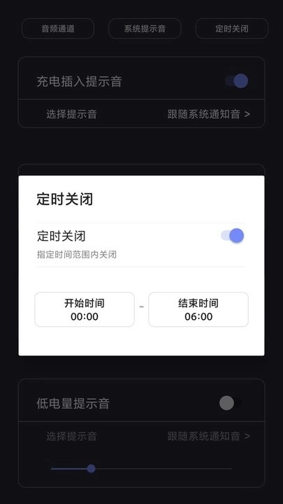 光氪充电提示音无广告版图1