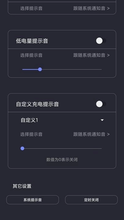 光氪充电提示音无广告版图3