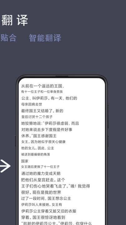 光氪全屏翻译最新版本(3)