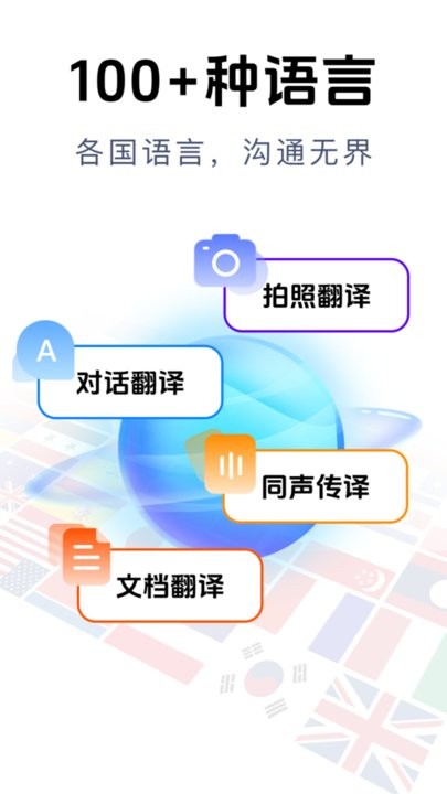 拍照立即翻译app(2)