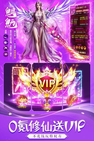 天途游戏完整版图2