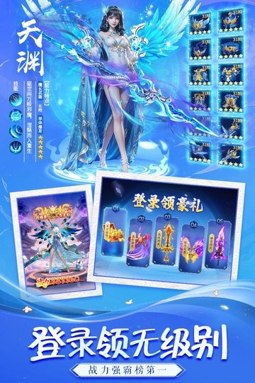 天途游戏完整版图1