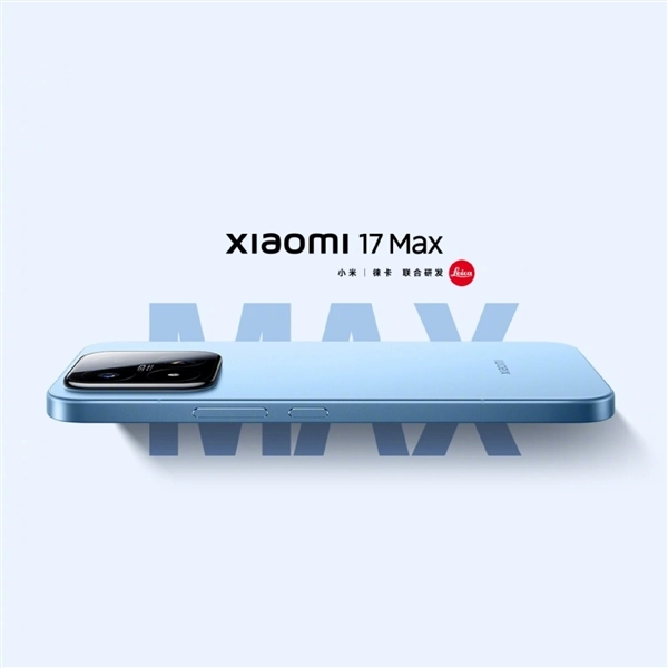第五代骁龙8至尊版助力小米17 Max，重新诠释大屏标准版旗舰的定义