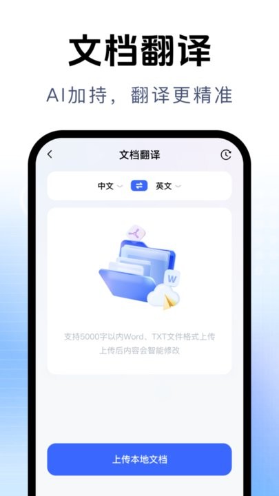 拍照立即翻译app(4)