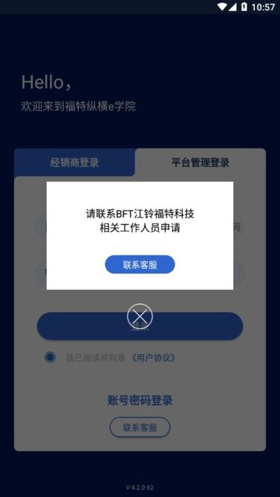 福特纵横e学院官方最新版图1