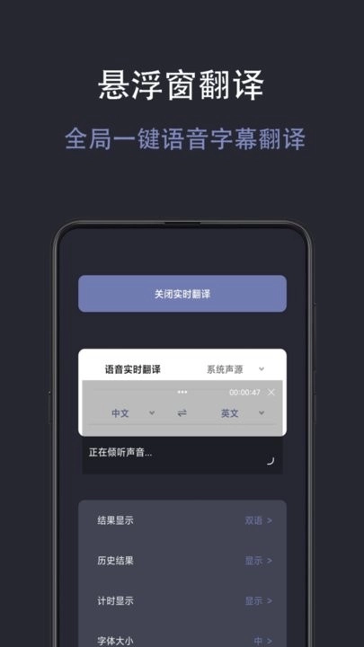 光氪实时翻译官方正版图3