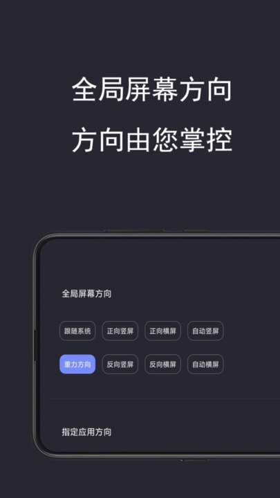 光氪全局横屏app(1)