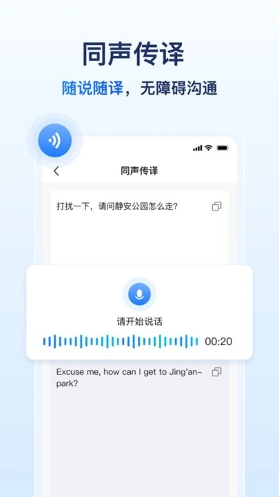 AI全能拍照翻译软件无广告版图2
