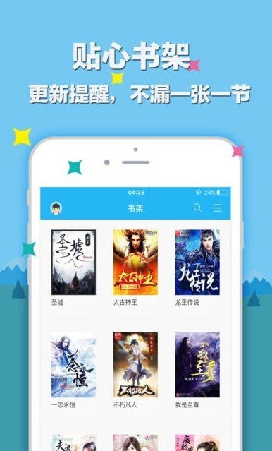 笔趣阁app无广告官网版(1)