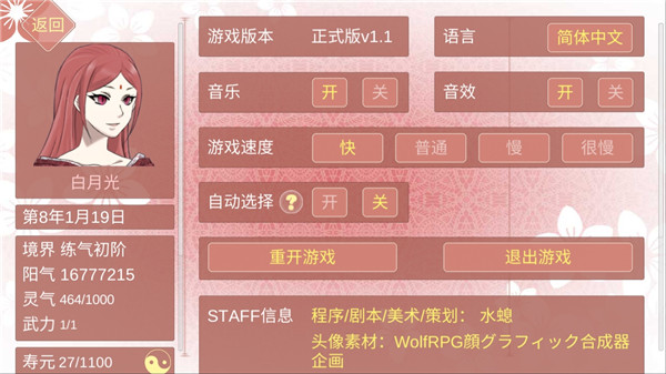 某某宗女修修炼手札最新版(4)