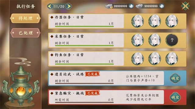 她的掌门世代截图3