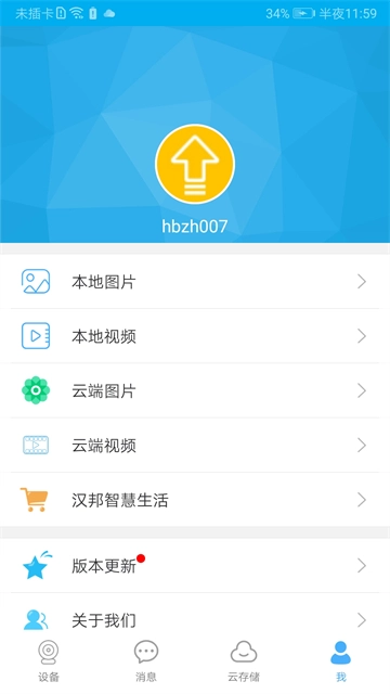 汉邦高科最新免费版图3