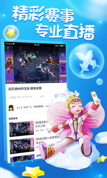 梦幻西游助手图2
