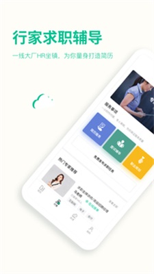五百丁简历官方版下载