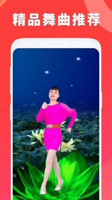 广场舞大全游戏无广告版图4