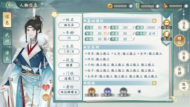 她的掌门世代截图0