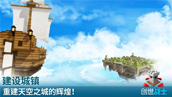 创世战士最新版图1
