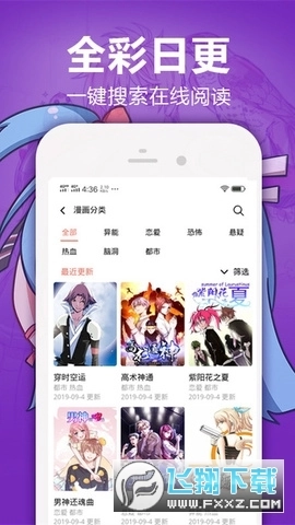 嘿嘿漫画2026官方最新版图3