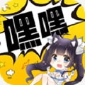 嘿嘿漫画2026官方最新版