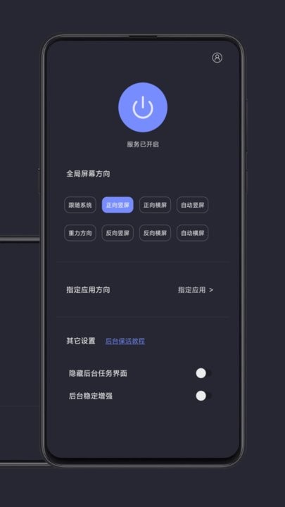 光氪全局横屏app(3)