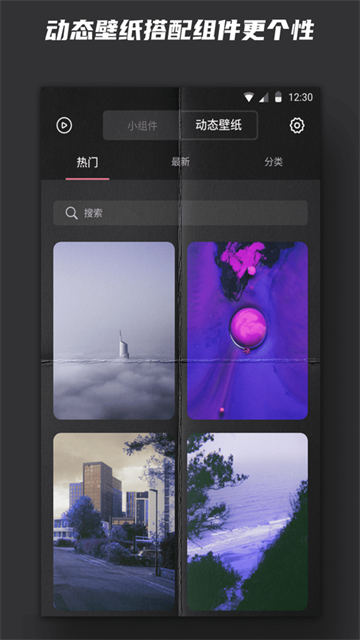 widgetsmith官方版(4)